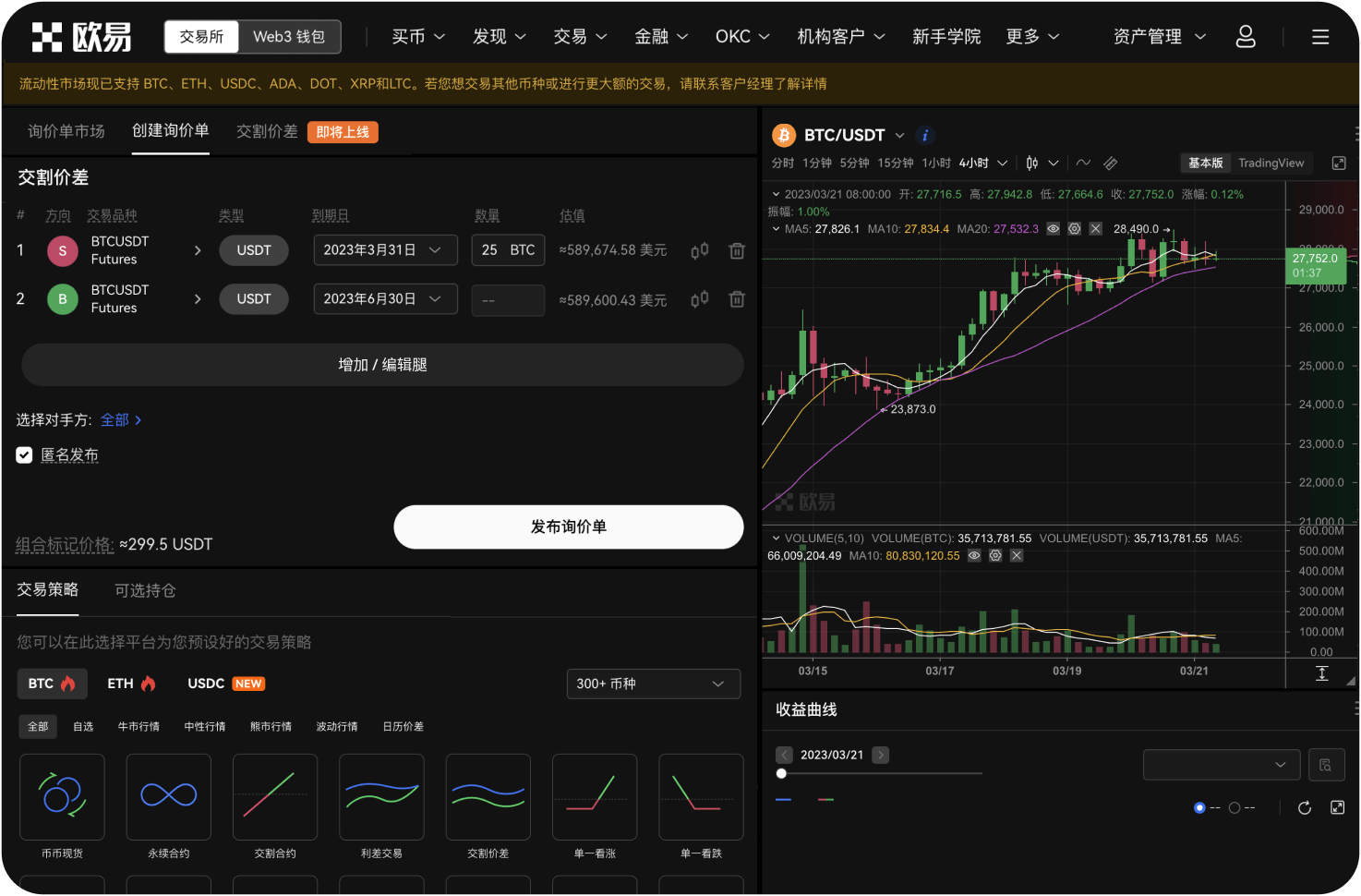 提币到其他交易所时需要注意什么